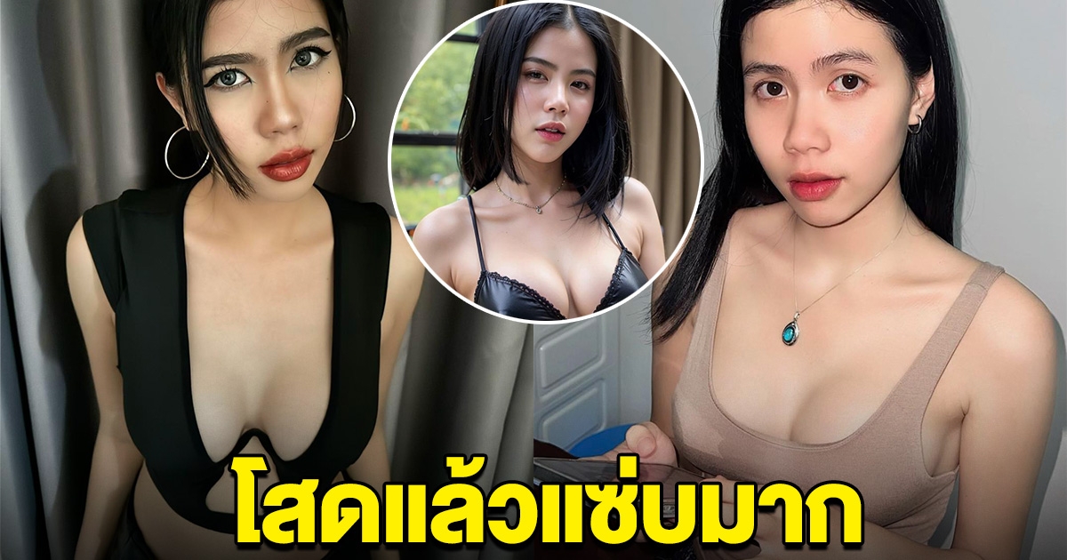 โสดแล้วแซ่บมาก กระต่าย พรรณนิภา ปล่อยของ ทำหนุ่มๆอดใจไม่ไหว เรียงคิวจีบกันเพียบ