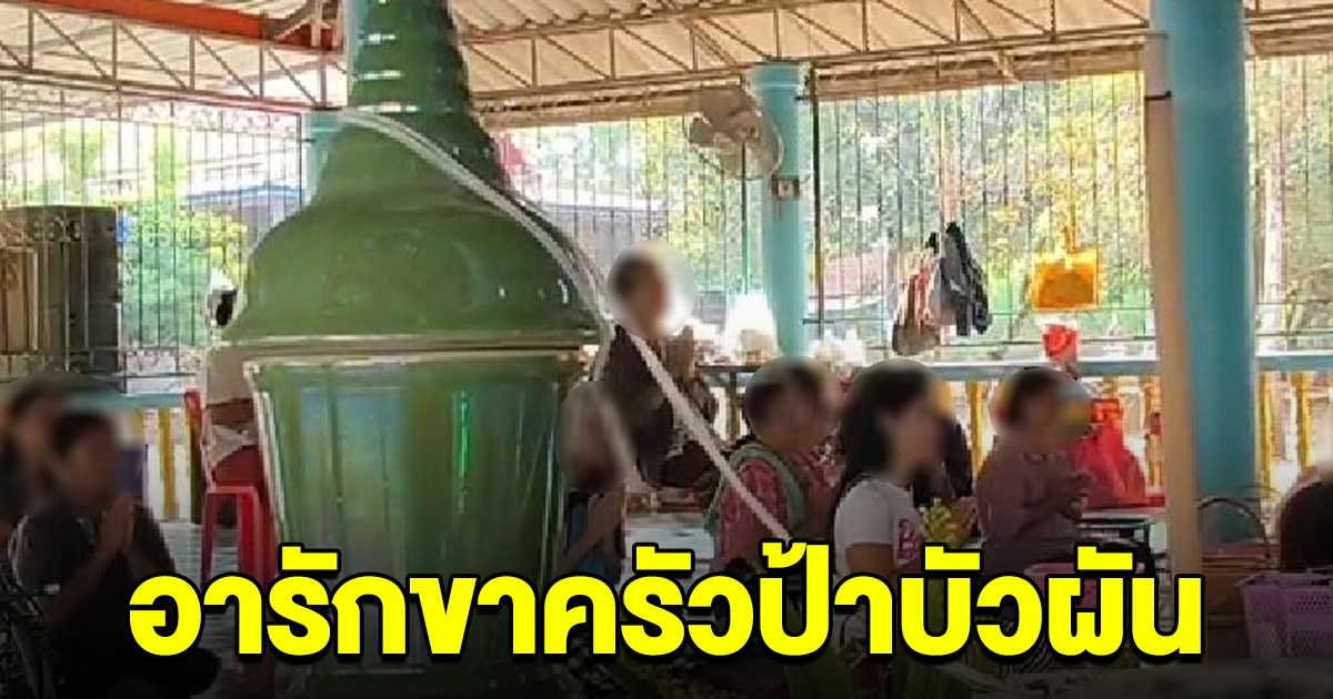 นายอำเภอ สั่งด่วน จัดชุดอารักขา ครอบครัวป้าบัวผัน หลังมีข่าวกลุ่มวัยรุ่นนัดรวมตัว