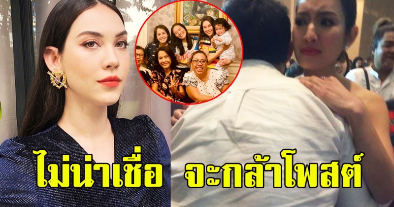แมท ภีรนีย์ โพสต์แรง ไม่ไว้หน้า แอฟ ทักษอร หลัง สงกรานต์ พาไปหาคุณปู่ไพวงษ์