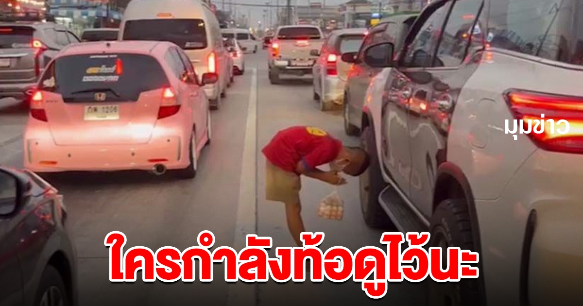 ใครกำลังท้อดูไว้นะ เด็กชาย ป.5 กำพร้าแต่ไม่ยอมแพ้ ออกหาเงินเลี้ยงชีพ
