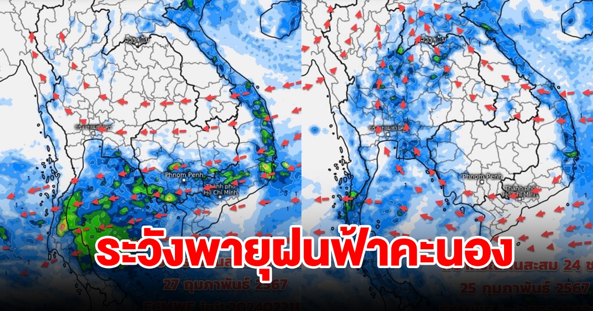 กรมอุตุฯ เตือนอากาศร้อนขึ้น เฝ้าระวังพายุฝนฟ้าคะนอง