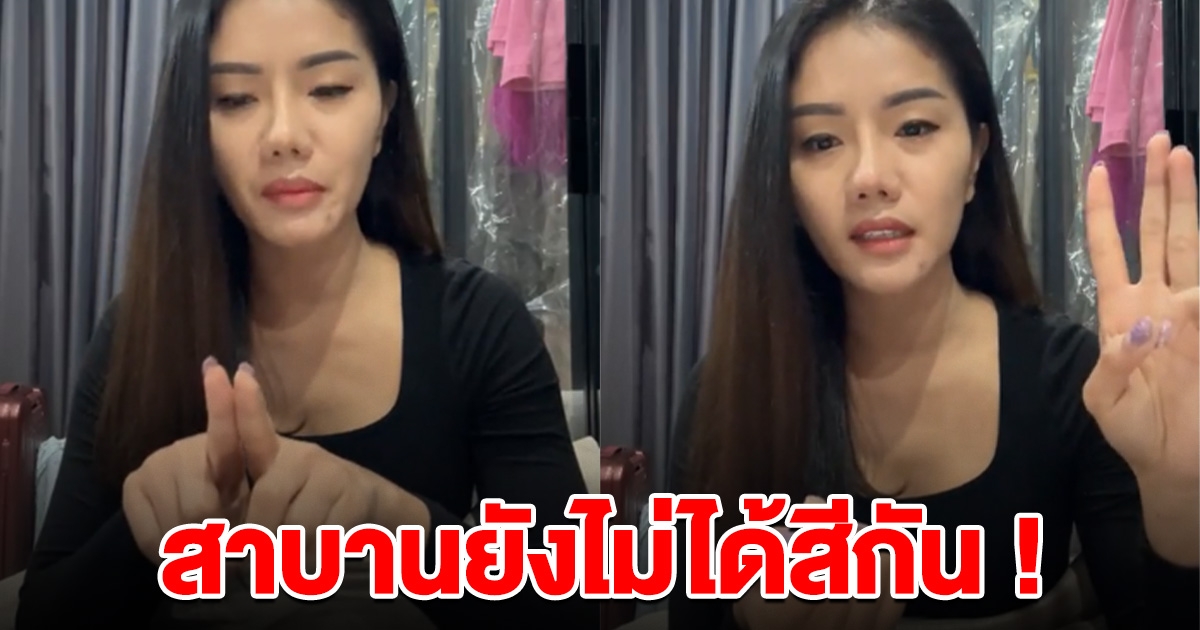 แพรวพราว รับคุยคนอื่น สาบานยังไม่ได้มีอะไรเกินเลย