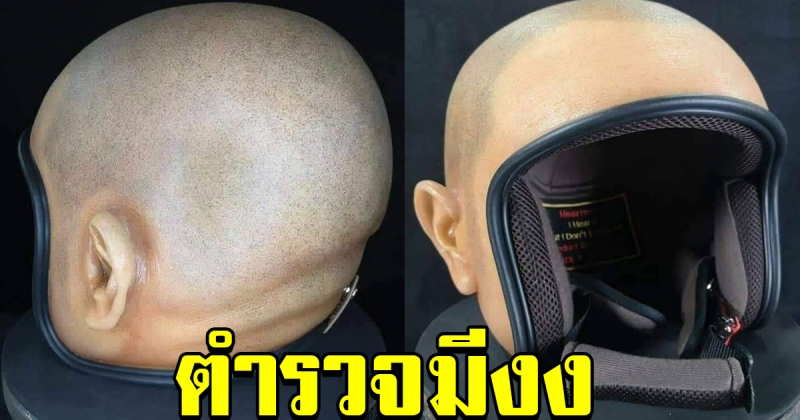 หมวกกันน็อครุ่นใหม่ ใส่เหมือนไม่ได้ใส่
