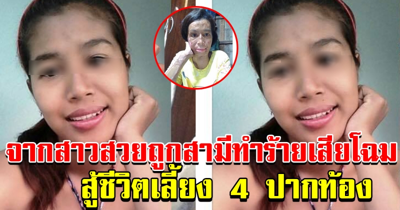 แม่ค้าออนไลน์ใจสู้ เลี้ยง 4 ชีวิต