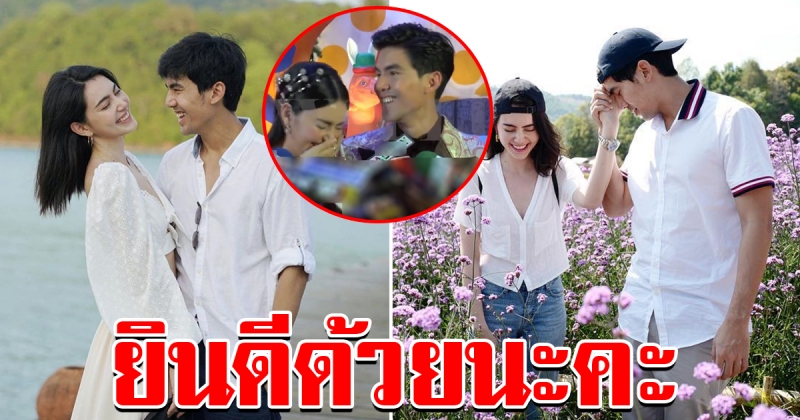 เต๋อ ควงใหม่ ออกงานคู่สุดหวาน