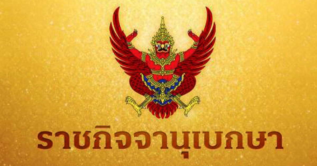 ศาลสั่งพิทักษ์ทรัพย์เด็ดขาด บุคคลนามสกุลดัง ถูกยื่นฟ้องล้มละลาย