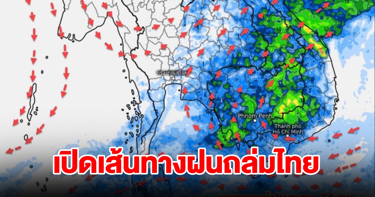 เปิดเส้นทางฝนถล่มไทย เจอทั้งร้อนทั้งฝน เตรียมรับมือ