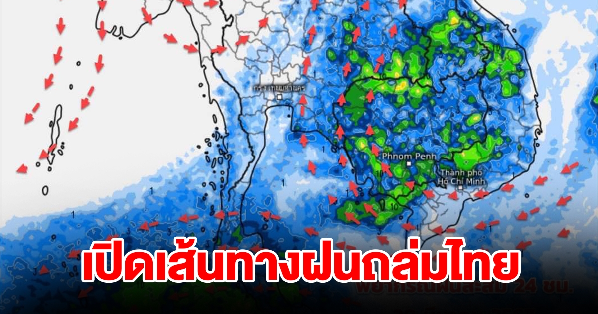 เปิดเส้นทางฝนถล่มไทย เจอทั้งฝนทั้งร้อน เตรียมรับมือ