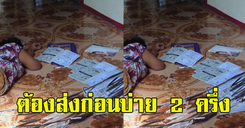 หนุ่มโพสต์ คุณป้าติวเข้ม ต้องส่งการบ้าน ก่อนบ่าย 2 ครึ่ง