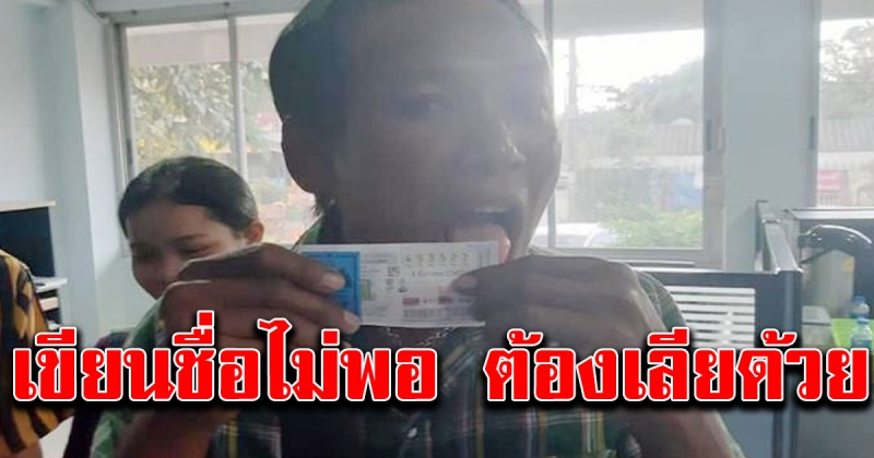 เสี่ยใหม่เขมร ทำหลักฐานบนรางวัลที่ 1
