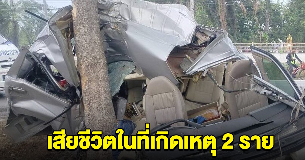 รถตู้กองทัพธรรมมูลนิธิ ประสบอุบัติเหตุ เสียชีวิตในที่เกิดเหตุ 2 ราย บาดเจ็บหลายราย