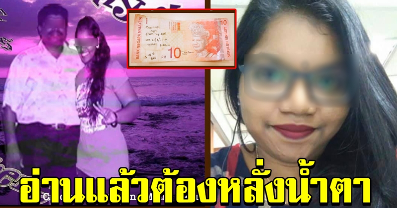 การเดินทางของธนบัตรใบสุดท้าย ที่พ่อผู้จากไปมอบให้ลูกสาว