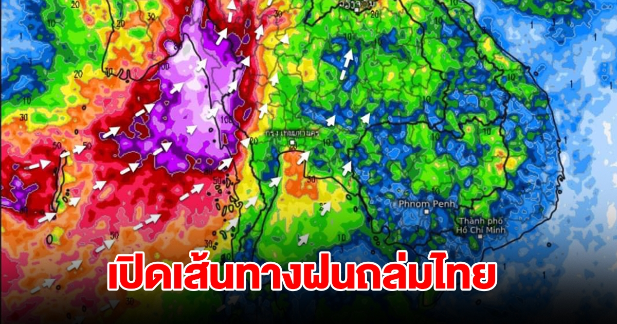 เปิดเส้นทางพื้นที่เสี่ยง เจอพายุฝนฟ้าคะนอง จับตาหลังวันที่ 17 พ.ค. เตรียมรับมือ