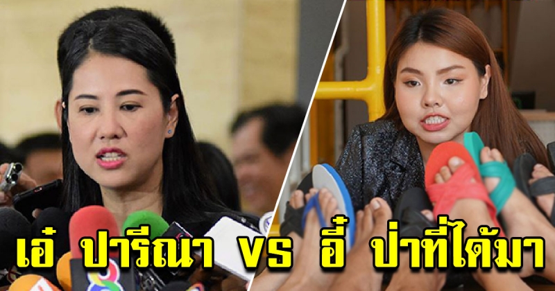 น้องทราย แต่งคอสเพลย์เลียนแบบ เอ๋ ปารีณา สัมภาษณ์สื่อ