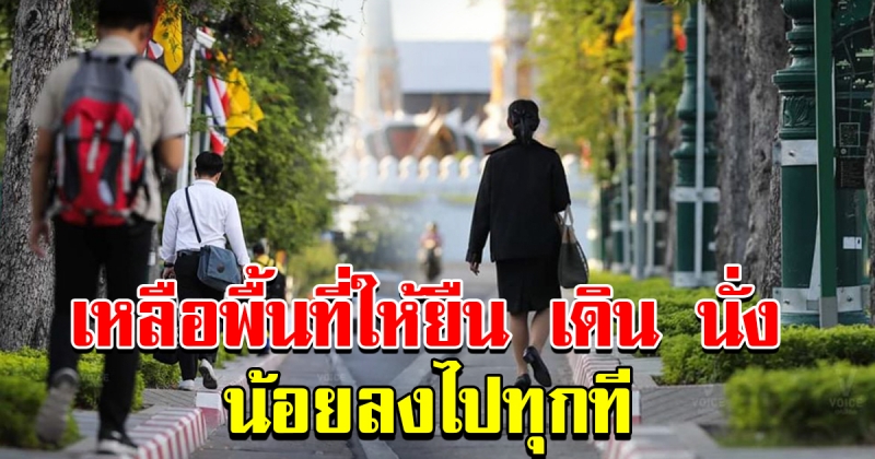 หนุ่มโพสต์ คิดถึงสนามหลวง จากเมื่อก่อน มาจนถึงวันนี้