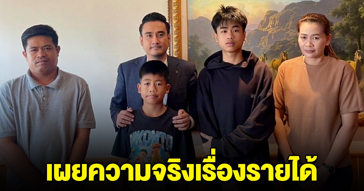 ทนายเจมส์ เปิดความจริงเรื่องรายได้ เหตุค่ายเก่าฟ้อง สไปร์ท 14 ล้าน สงสารมาก