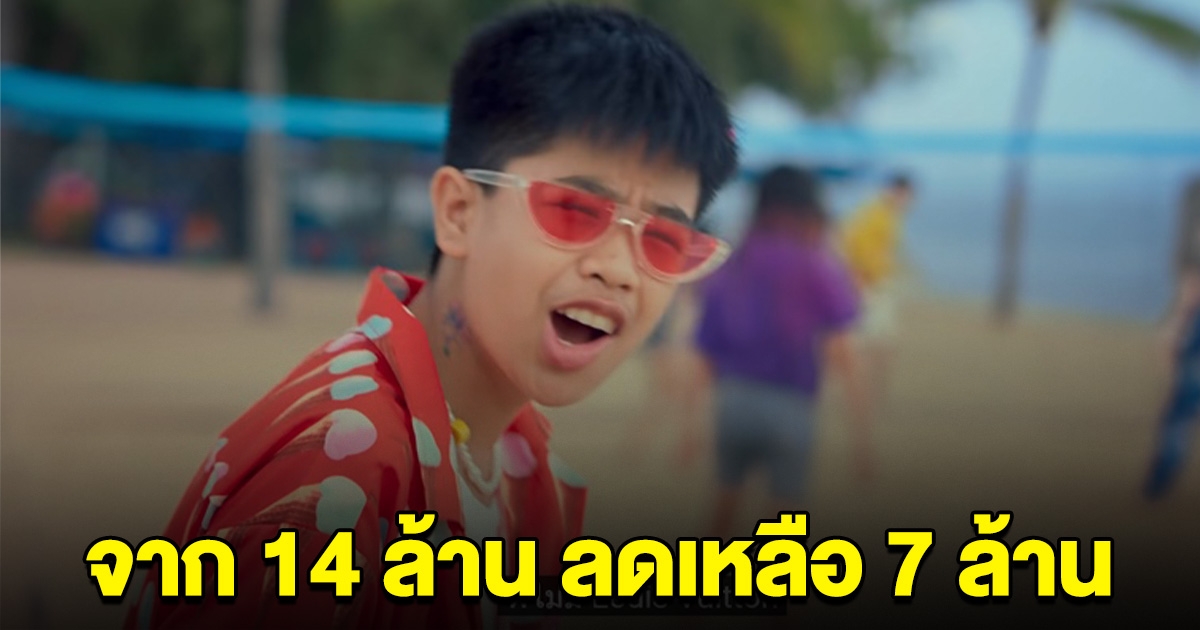 เปิดสาเหตุแท้จริง ที่ต้นสังกัดเก่าฟ้อง สไปรท์ ล่าสุดจาก 14 ล้าน เหลือ 7 ล้าน