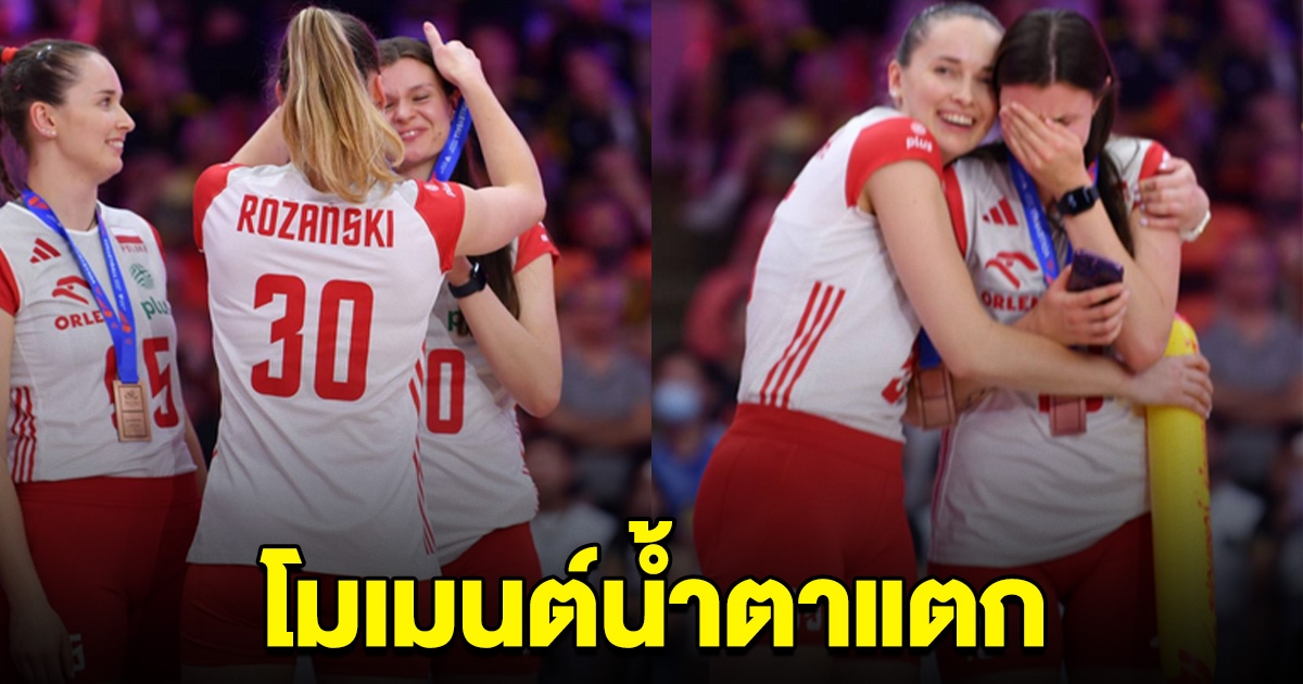 น้ำตาแตก โอลิเวีย ยกเหรียญให้เพื่อน รู้สาเหตุ แห่ปรบมือทั้งสนาม