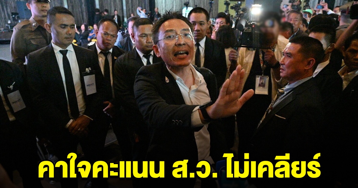 เดือด! อดีตผู้ลงสมัคร ส.ว. ชลบุรี ตะโกนลั่น จะนับดีๆ หรือนับด้วยน้ำตา