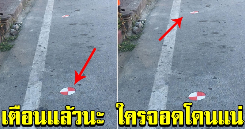 พบเห็นบนถนน ในพื้นที่ในเมือง จราจรคับขัน ห้ามจอดรถโดยเด็ดขาด