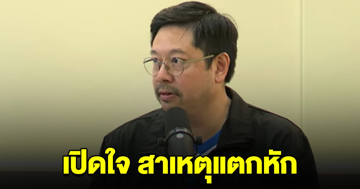 ปวิณ เปิดใจครั้งแรก เผยแล้ว สาเหตุแตกหัก มาดามแป้ง