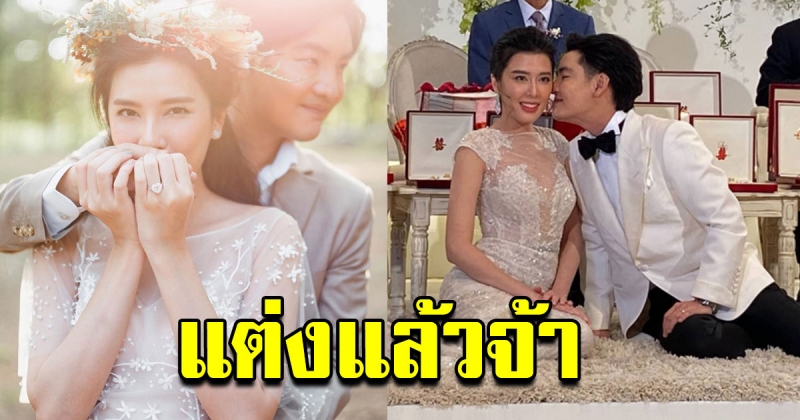 บี มาติกา ควงเเฟนนักธุรกิจหนุ่ม เข้าพิธีวิวาห์สุดชื่นมื่น