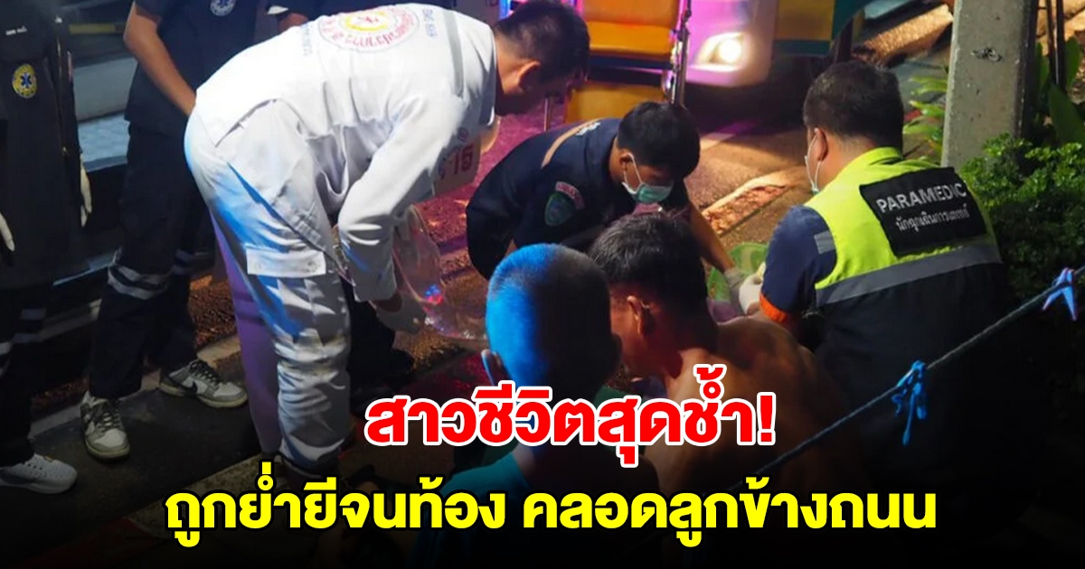 สาววัย 30 ชีวิตสุดช้ำ! ถูกย่ำยีจนท้อง คลอดลูกข้างถนน ผู้เป็นตาต้องเลี้ยงหลาน 5 คน