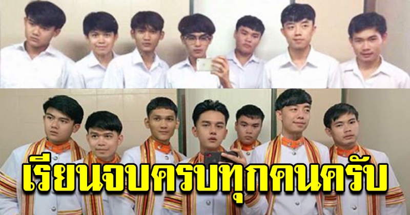 หนุ่มโพสต์ ภาพประทับใจของแก๊งค์เพื่อน ตั้งแต่ปี1 ถึง ปี4