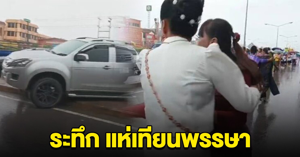 ระทึกแห่เทียนพรรษา รถชนกัน 8 คันรวด นางรำแตกกระเจิง