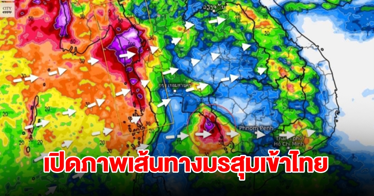 เปิดภาพเส้นทางมรสุมเข้าไทย พื้นที่เสี่ยงเจอฝนตกหนัก เตรียมรับมือ
