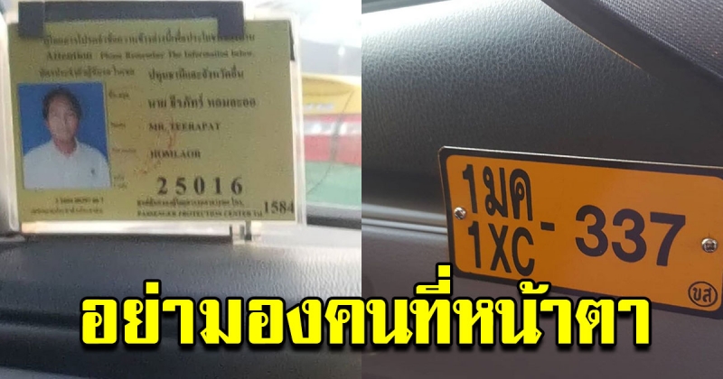 สาวซาบซึ้งน้ำใจโชเฟอร์แท็กซี่ ช่วยเหลือพาบุตรไม่สบายมาส่งรพ โดยไม่เรียกเก็บค่ารถ