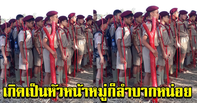 กิจกรรมเข้าค่ายลูกเสือ โรงเรียนอุดร