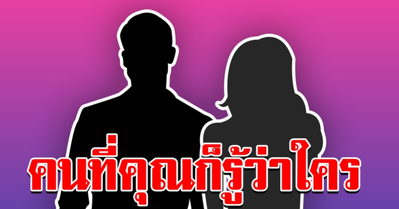 พระเอกจอมติสต์ ซุ่มคบนักร้องหน้าเก๋