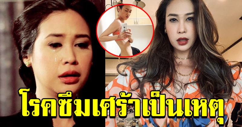 ทราย เจริญปุระ โพสต์รูป
