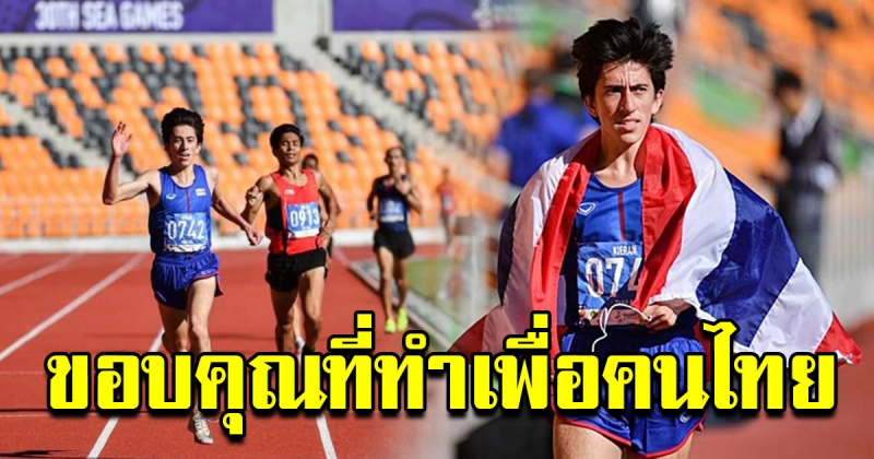 เหตุผลที่ คีริน ไม่รอรับเหรียญทอง หลังวิ่ง 5000 เมตรชนะ