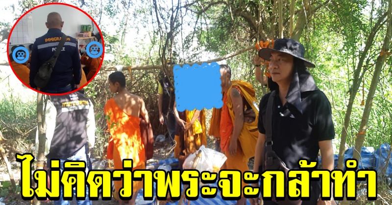 หนุ่มเห็นพระหลายรูป มาเดินบิณฑบาต แต่ไม่ยอมกลับวัด