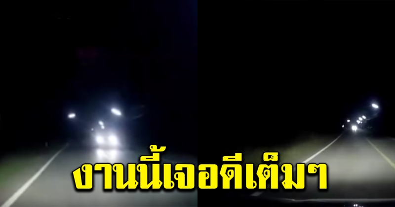 สาวใหญ่ขับรถตอนกลางคืน