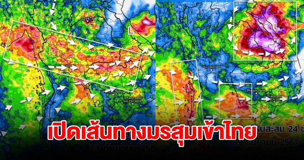 เปิดภาพเส้นทางมรสุมเข้าไทย พื้นที่เสี่ยงเจอฝนตกหนัก เตรียมรับมือ