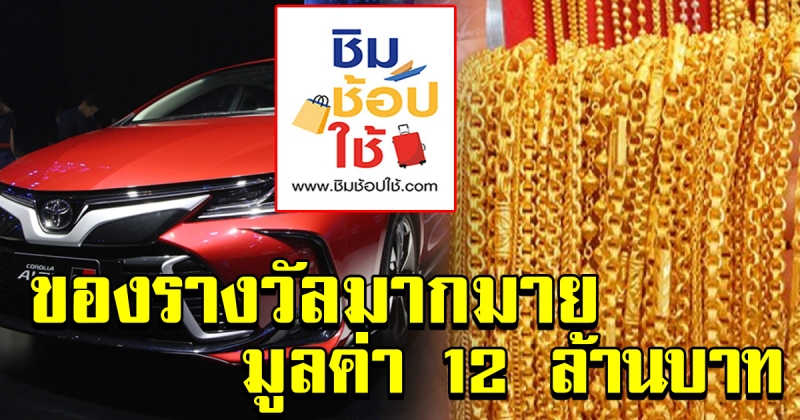 รัฐบาลมอบของขวัญสุดพิเศษผ่านโครงการ ชิมช้อปใช้ ทุกเฟส นั่งรอโทรศัพท์อย่างเดียวไม่ต้องทำอะไร