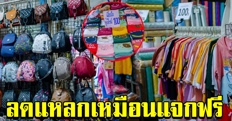 ปีใหม่ ยังไม่มีของฝาก เชิญตะลุยช้อปสำเพ็ง กลางวัน ถูกเว่อร์
