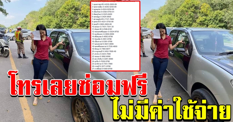 เดินทางไกล้ ไกล ไร้กังวล