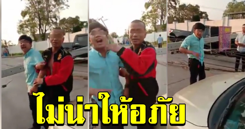 หนุ่มหัวร้อนด่ากราด ทั้งที่ตัวเองผิด