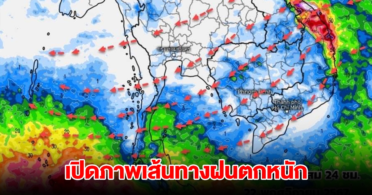 เปิดภาพเส้นทางฝนตกหนัก เจอทั้งฝนทั้งหนาว พื้นที่เสี่ยงเตรียมรับมือ