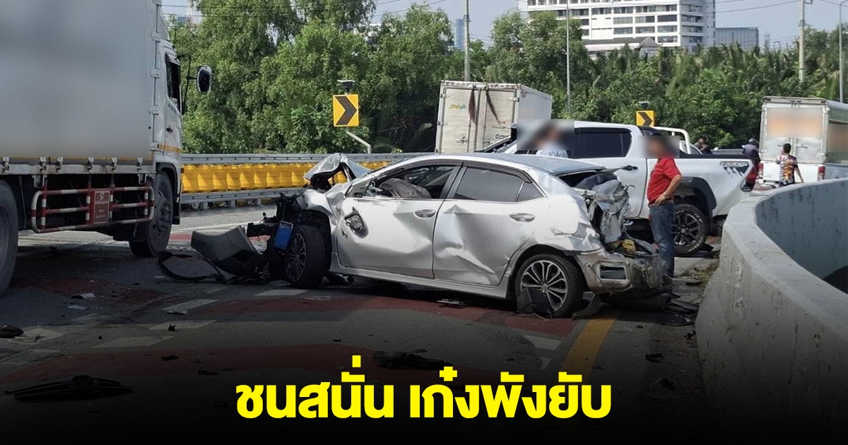 ชนสนั่น เกิดอุบัติเหตุรถชนกัน เก๋งพังยับ รถติดหนึบ