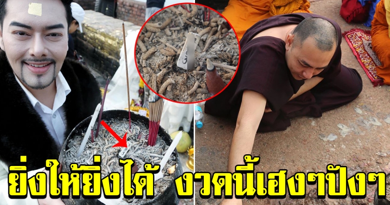 หนุ่มโพสต์บอกเลข