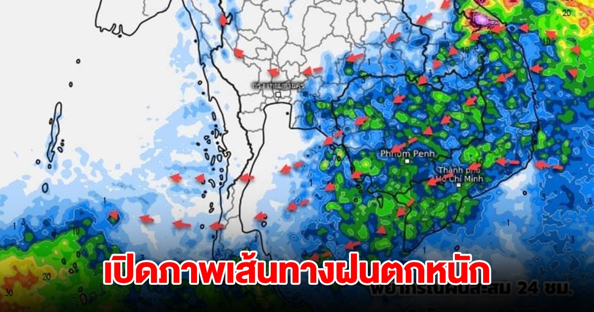 เปิดภาพเส้นทางฝนตกหนัก เจอทั้งฝนทั้งหนาว พื้นที่เสี่ยงเตรียมรับมือ