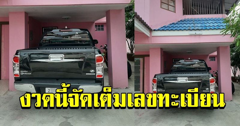 สาวฝันเห็นรถตัวเองเก่ามากๆ ทั้งที่พึ่งซื้อมาใหม่