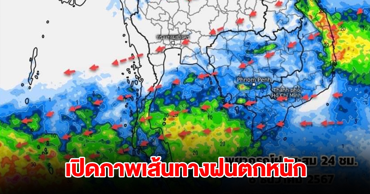 เปิดภาพเส้นทางฝนตกหนัก เจอทั้งฝนทั้งหนาว พื้นที่เสี่ยงเตรียมรับมือ