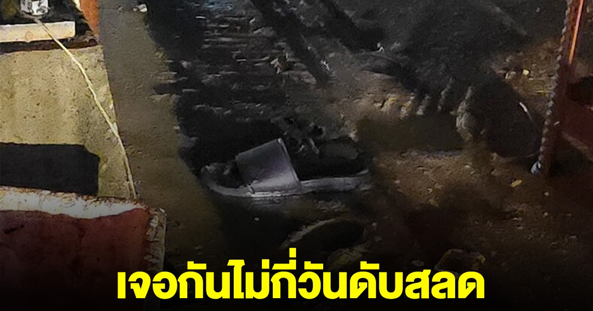 คู่รักไม่ได้เจอกันนาน 6 ปี มาเจอกันที่ภูเก็ต ไม่กี่วันต้องมาดับสลด