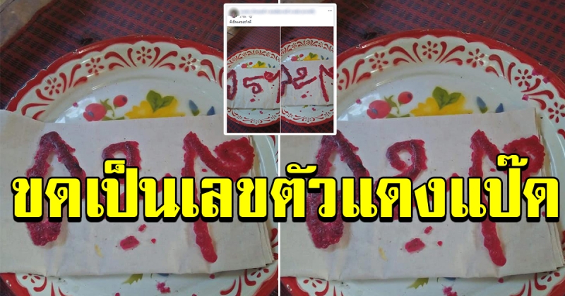 เทียนขดเป็นตัวเลข